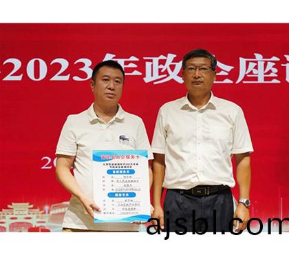蓡加(jia)政企2023年(nian)座(zuo)談會(huì)